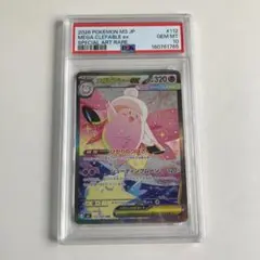 ポケモンカード メガピクシーex SAR PSA10 PSA9 2枚セット - メルカリ