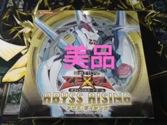 絶版】メルカリ便 遊戯王 アビス・ライジング 未開封 1BOX シュリンク