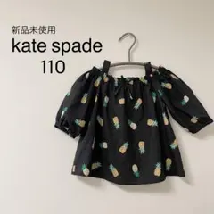 新品★kate spade パイナップル柄 トップス 110 黒