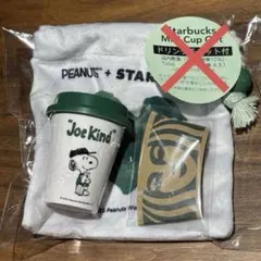 スターバックス SNOOPY スヌーピー ミニカップギフト チケット無し