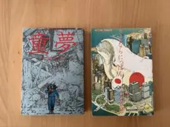 2026年最新】大友克洋の人気アイテム - メルカリ