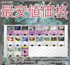 最安値挑戦！No.26 サーナイトexデッキ