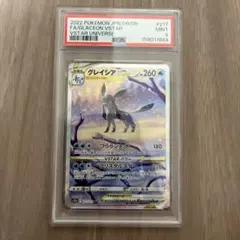 グレイシアVSTAR SAR ポケモンカードゲーム psa9