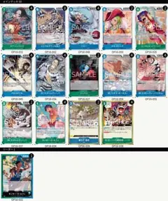 青緑ルフィ構築済みデッキ スリーブ付き＋ドンカード10枚 - メルカリ