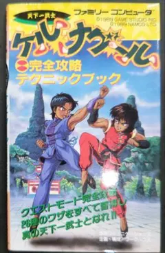 ケルナグール 必勝攻略本 ファミコンソフト - メルカリ