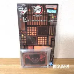 一番くじ 鬼滅の刃 E賞 アクリッツキーホルダー 鬼舞辻無惨