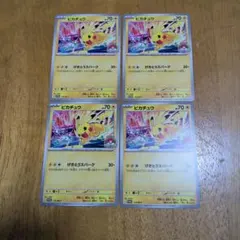 ポケモンカード ピカチュウ 133/M-P 6枚セット - メルカリ