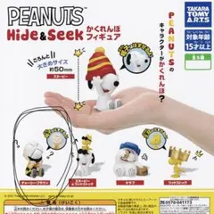 スヌーピー チャーリーブラウン ガチャ フィギア