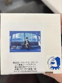 八景島シーパラダイス ペルソナ 非売品クリアカード　コンプセット ペルソナ3 クリアカード 八景島シーパラダイス コラボ 購入特典