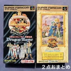 スーパーファミコンSFCドラゴンスレイヤー 英雄伝説 & II セット