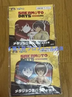 SAKAMOTO DAYS 南雲 缶バッジ 2種