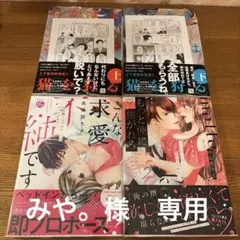 みや。様　専用