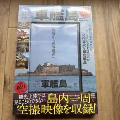 2026年最新】軍艦島の人気アイテム - メルカリ
