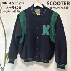 ヨーロッパ古着90s scooterスタジャンウール ネイビーグリーヴィンテージ