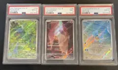 PSA10 PSA9 御三家 AR 連番 フシギダネ ヒトカゲ ゼニガメ AR