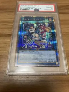 メ*テ様 遊戯王Evil★Twinリィラ 絵違い　25th クオシク アーコレ