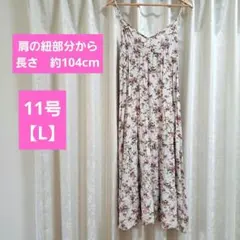美品☆花柄キャミワンピース 11号 【L】 約104cm
