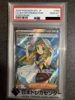 2026年最新】リーリエsr psa10の人気アイテム - メルカリ