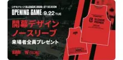B.LEAGUE OPENING GAME ノースリーブ アルバルク東京