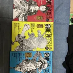 ONE PIECE magazine Vol.1-3 セット
