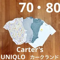 【Carter's】【ユニクロ】ベビー服 ロンパース 4点セット