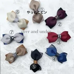 キッズ用蝶ネクタイ　コーディネート色々