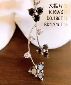 大振り❗️上質❗️計1.39CT✨k18ブラックダイヤモンド　ネックレス　トップ