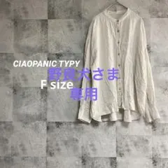 チャオパニックティピー リネン レーヨン ノーカラー長袖シャツ F ベージュのサムネイル