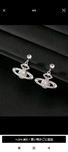 惑星型シルバーピアス クリスタル付き