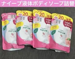 ナイーブ液体ボディソープ もも　詰替　ピーチソープの香り 増量３袋計４袋のサムネイル