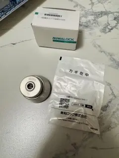 MIWA 錠前 シリンダー 2個セット PRLACY1K2L - メルカリ