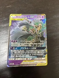 オーロット&ヨノワールGX