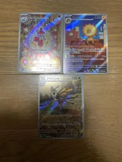 アゲハント、チャーレム、エレザードar 3枚セット