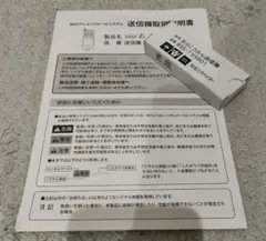 오리코산 BSS-TX9801 컬처럴 셔터 리모컨 (매뉴얼 포함)