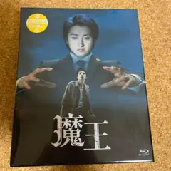 嵐 大野智 魔王 Blu-ray BOX〈8枚組〉新品未開封品 - メルカリ