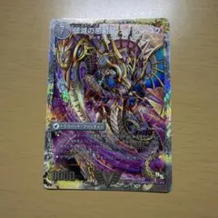 デュエルマスターズ 破滅の悪魔龍 ディアジゴク 獄龍刃 ディアボロス