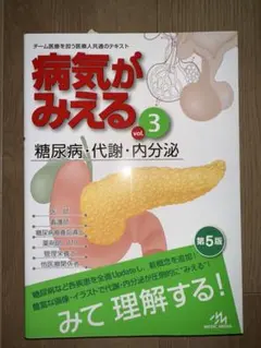 2026年最新】病気がみえる 裁断の人気アイテム - メルカリ