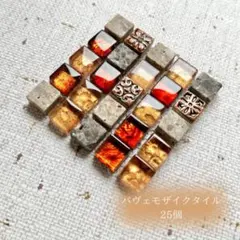 モザイクタイル DIY・工具