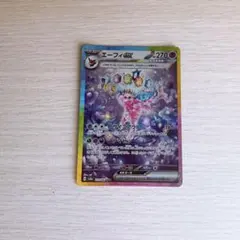 エーフィex SAR SV8a テラスタルフェスex 211/187