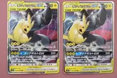 2026年最新】ピカチュウ&ゼクロム rrの人気アイテム - メルカリ