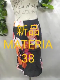 新品タグ付 2,52万 マテリア スカート 38サテン花柄 クロ×ピンク