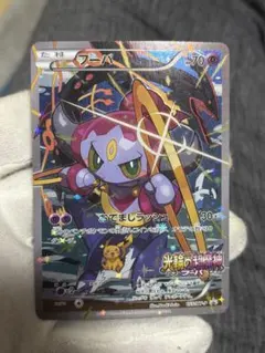 ポケモンカード 光輪の超魔神フーパ フーパ プロモ