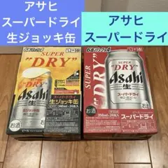 アサヒスーパードライ 生ジョッキ缶 24缶&スーパードライ24缶☆48缶セットのサムネイル