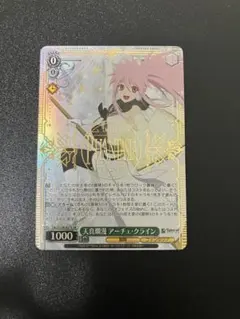 ヴァイスシュヴァルツ　テイルズ　天真爛漫　アーチェ・クライン SR