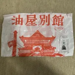 新品未開封 スタジオジブリ 油屋別館 手ぬぐい 非売品 鈴木敏夫 てぬぐい