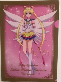 美少女戦士セーラームーン A4 クリアファイル 5枚 セット