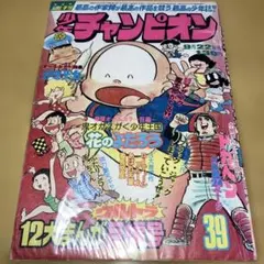 週刊少年ジャンプ 1983年 39号 キン肉マン 表紙絵 - メルカリ