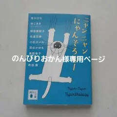 のんびりおかん様 リクエスト 3点 まとめ商品
