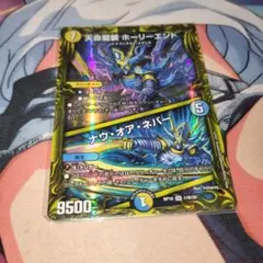 バトスピ バトルスピリッツ PX09 鳥獣烈神ガルード PX 裏Xレア 初期