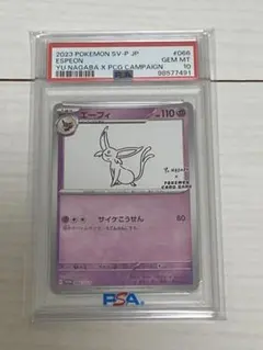 2023 ポケモンカード エーフィ #066